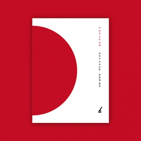 New Magic of Japan (뉴 매직 오브 재팬) by Richard Kaufman