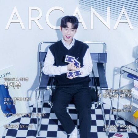 ARCANA Vol.63 / 2025년 5월호 (아르카나)
