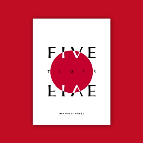 Five Times Five Japan (파이브 타임즈 파이브 재팬) by Richard Kaufman