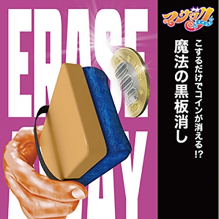 Erase Away (이레이즈 어웨이) by Tenyo Magic