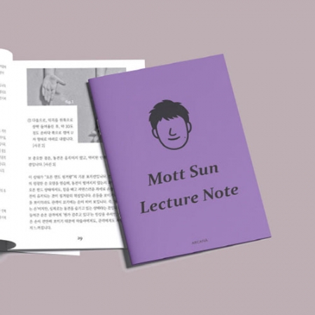 Mott-Sun Lecture Note (못 썬 렉쳐노트) by Mott-Sun