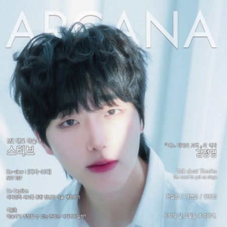 ARCANA Vol.68 / 2026년 3월호 (아르카나)