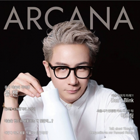 ARCANA Vol.69 / 2026년 5월호 (아르카나)
