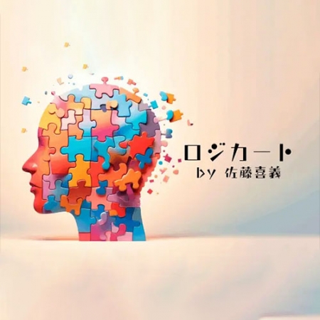 Logic Art (로직 아트) by Kiyoshi Sato & Nojima