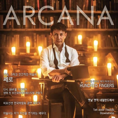 ARCANA Vol.70  2026년 7월호 (아르카나)