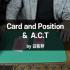 Card and Position & A.C.T［카드 앤 포지션 & A.C.T］ by 김동환．
