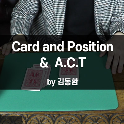 Card and Position & A.C.T［카드 앤 포지션 & A.C.T］ by 김동환．