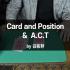 Card and Position & A.C.T［카드 앤 포지션 & A.C.T］ by 김동환．