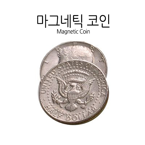 Magnetic Coin Half Dollar (마그네틱 코인 하프 달러)