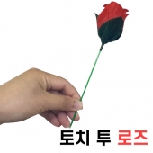 Touch to Rose (토치 투 로즈)