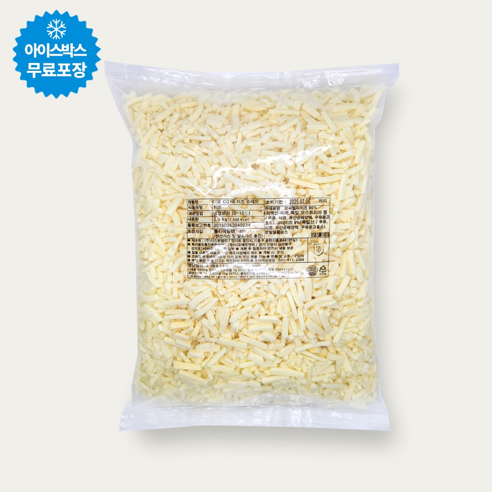 디오 CG10 모짜렐라 피자치즈 자연100% 고다10%함유 2.5kg 냉장