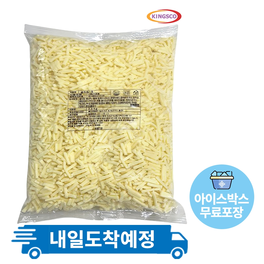 킹스코 골드킹 피자치즈 모조치즈 가공치즈 2.5kg 냉장