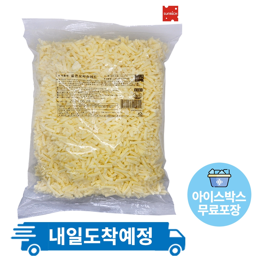 썬리취 PM 골든 모짜슈레드 (모짜50%가공50%) 2.5kg 냉장