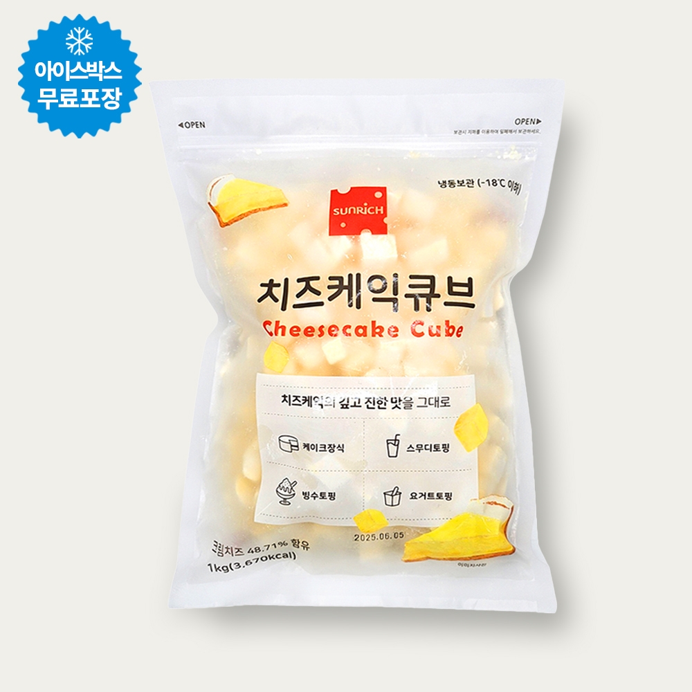 썬리취 치즈큐브케익 1kg