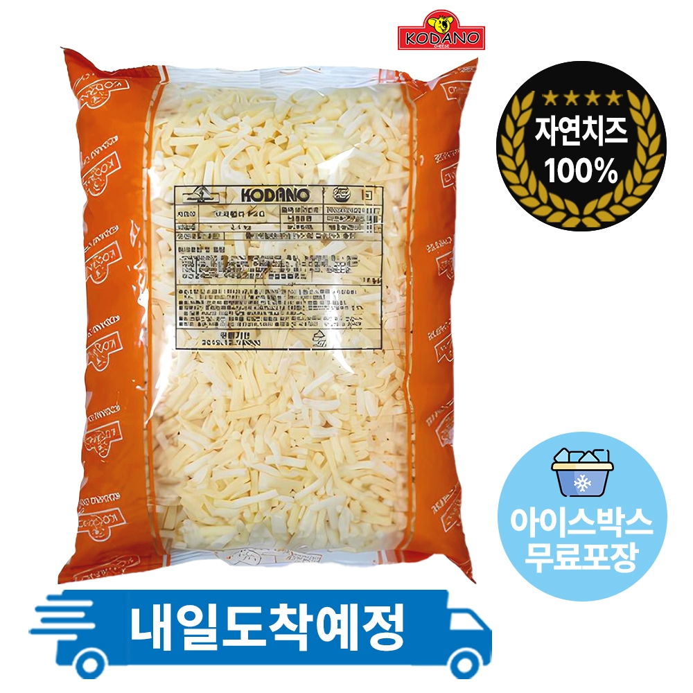 조흥 코다노 PSG 피자치즈 자연치즈 100%(모짜90%고다10%) 2.5kg 냉장