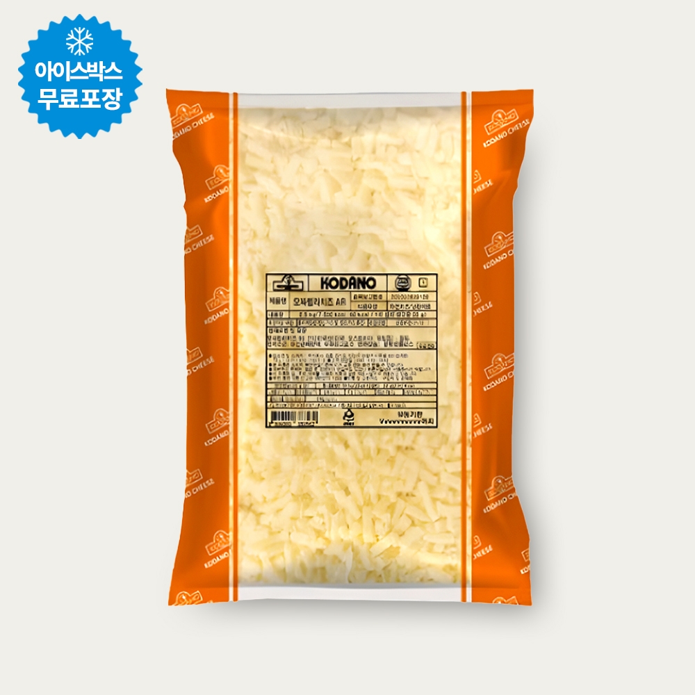 조흥 코다노 AR 피자치즈 모짜렐라 자연치즈 100% 2.5kg 냉장