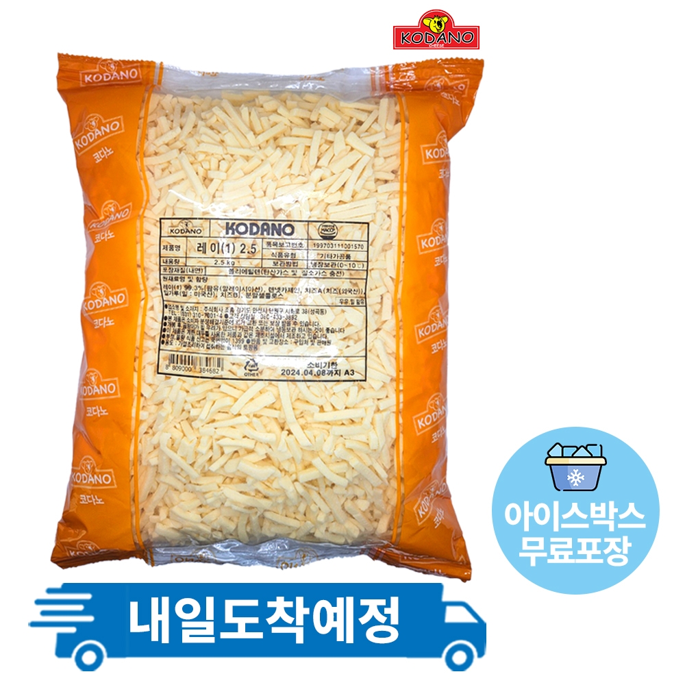 조흥 코다노 레이 가공치즈 모조치즈 2.5kg 냉장