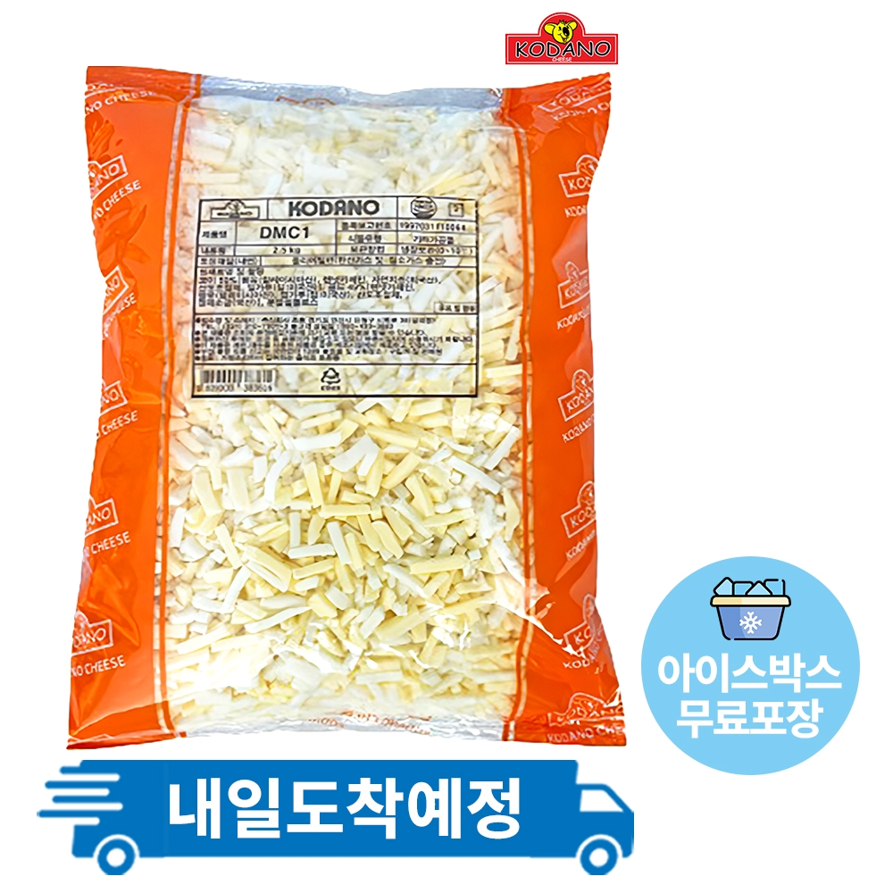 조흥 코다노 DMC1 가공치즈 모조치즈 2.5kg 냉장