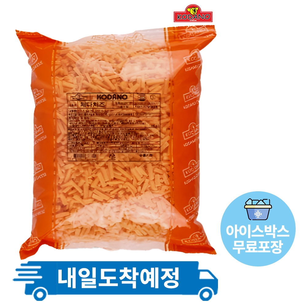 조흥 코다노 레드체다 치즈 2.5kg 냉장
