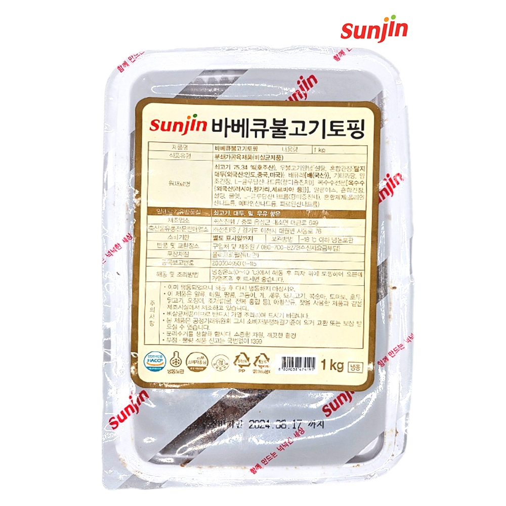 선진 바베큐 불고기 토핑 1kg