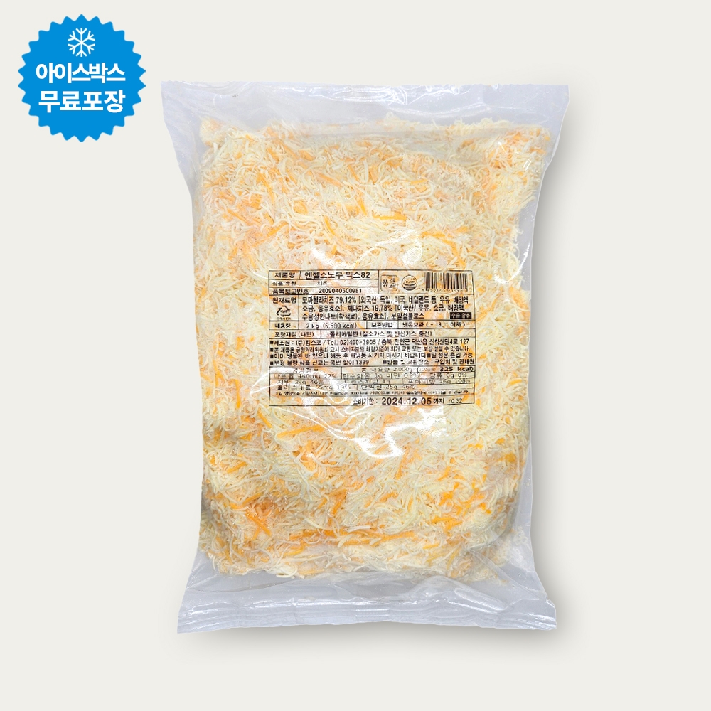 킹스코 엔젤스노우 피자치즈 믹스 82 (모짜80%/체다20%) 2kg 냉동