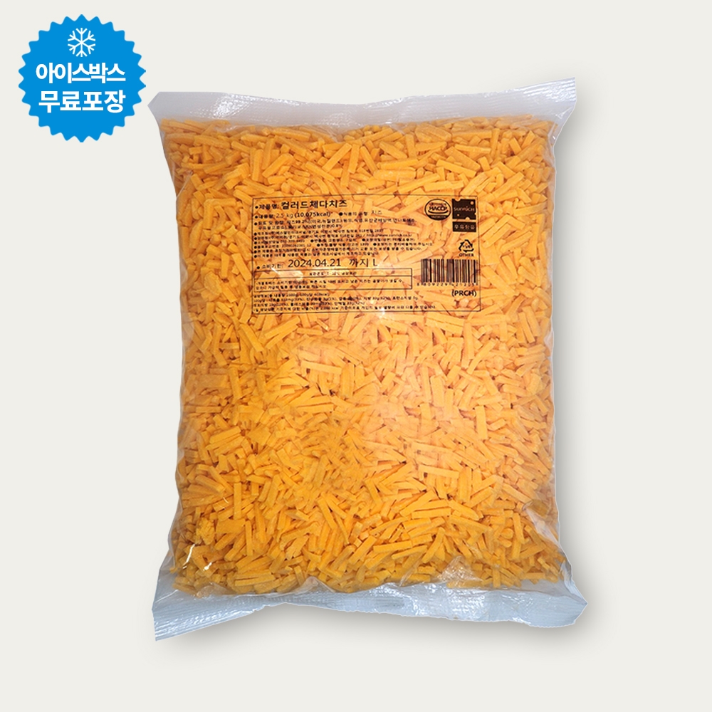썬리취 컬러드 체다치즈(PRCH) 2.5kg