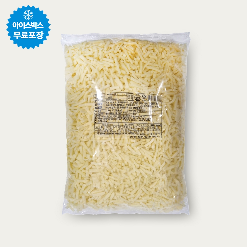 킹스코 하모니91 자연100% (모짜렐라90%+고다10%) 2.5Kg 피자치즈 냉장