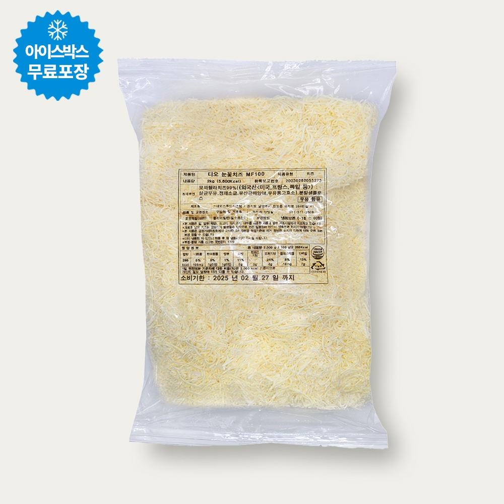디오 엔젤헤어 눈꽃치즈 MF100 모짜렐라100% 2kg 냉동