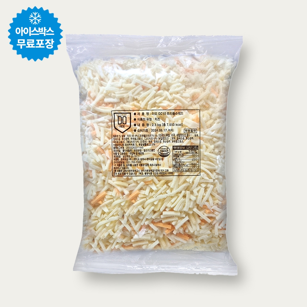 디오 GC10 트리플슈레드(모짜8고다1체다1) 2.5kg 자연치즈 피자치즈