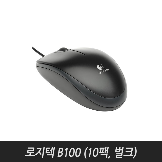 로지텍 B100 (10팩, 벌크) 마우스