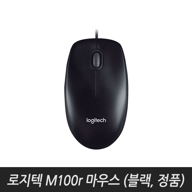 로지텍 M100r 마우스 (블랙, 정품)