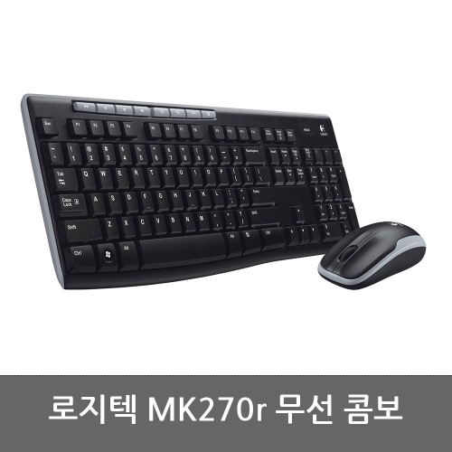 로지텍 MK270r 무선 콤보 (키보드 + 마우스)