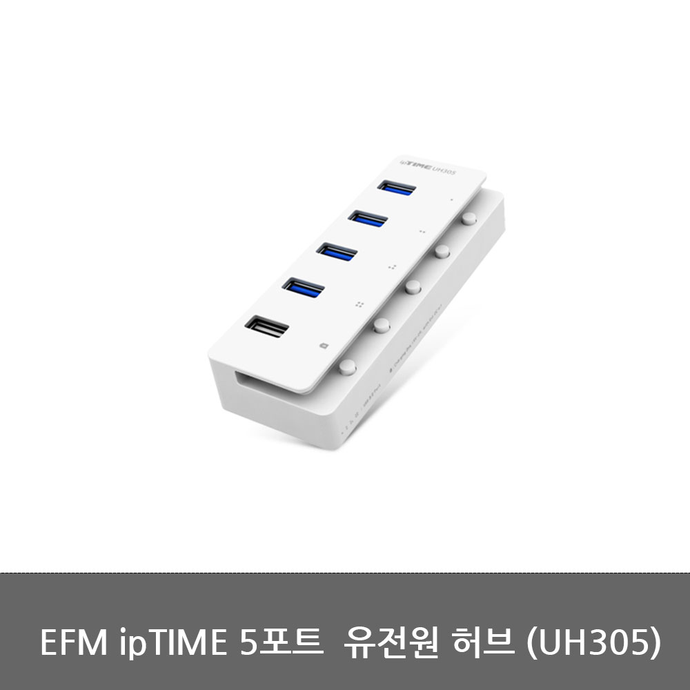 EFM ipTIME 5포트 USB 3.0 유전원 허브 (UH305)