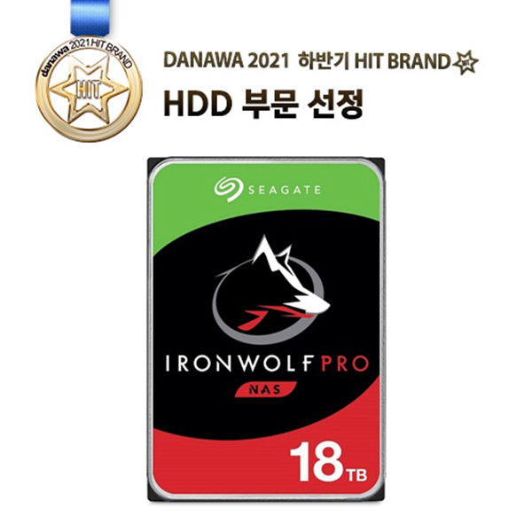 씨게이트 IronWolf Pro 아이언울프 프로 NAS 하드디스크 18TB