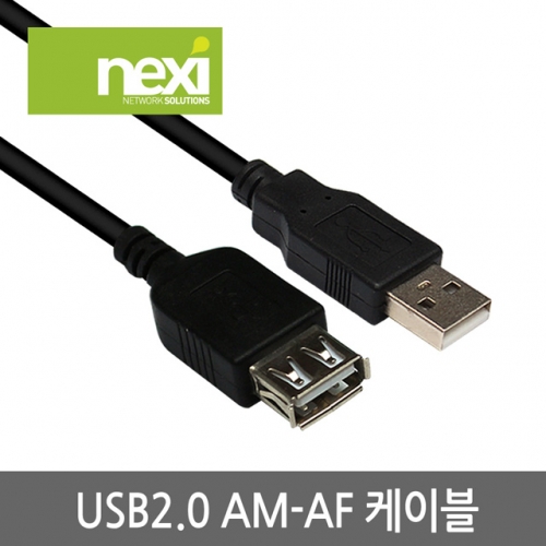 NX1 NEXI USB 2.0 AM-AF 연장케이블 0.6M
