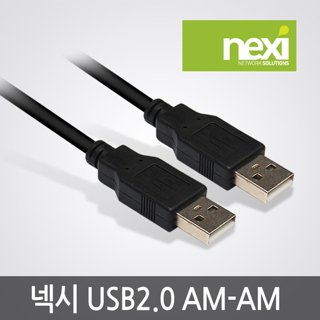 NX19 USB 2.0 AM-AM AA 케이블 1.8M