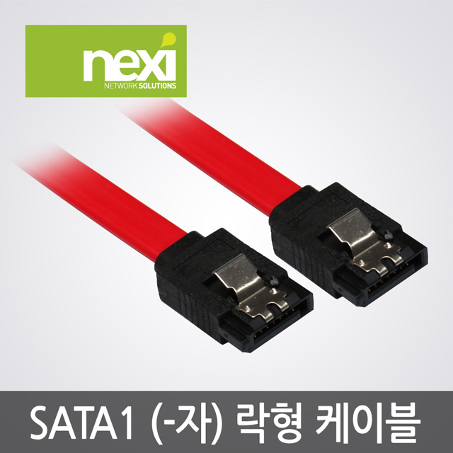 NX41 SATA Lock 케이블 FLAT ㅡ자락형 1.5Gbps 1M