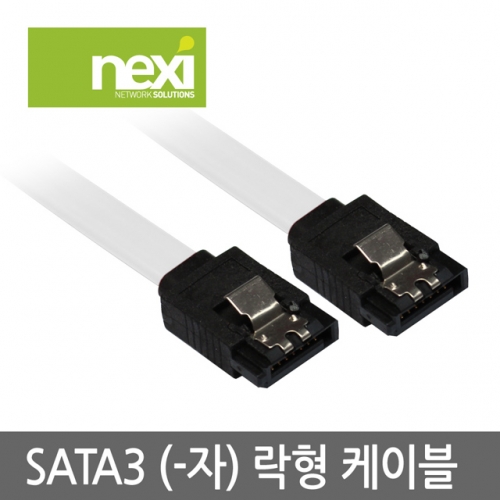 NX44-1 SATA3 Lock 케이블 FLAT ㅡ자 락형 6Gbps 0.3M
