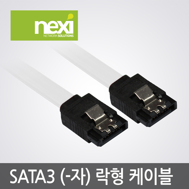 NX44-1 SATA3 Lock 케이블 FLAT ㅡ자 락형 6Gbps 0.3M