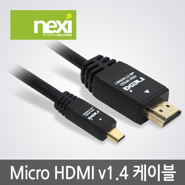 NX67 Micro HDMI 블랙메탈 고급형 케이블  2M