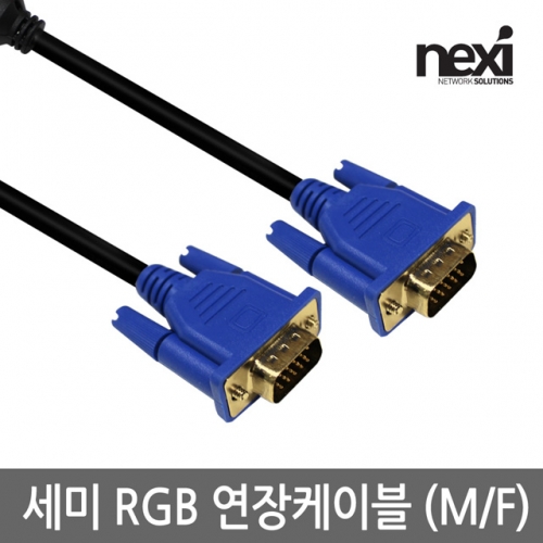 NX89 D-SUB(RGB) Cool 연장 케이블 5M