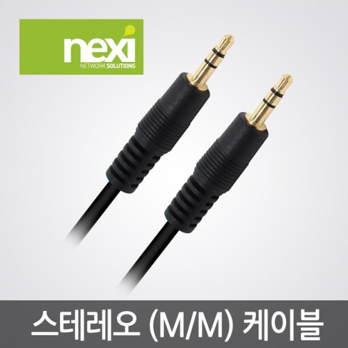 NX99 스테레오(3.5) 케이블 1.5M