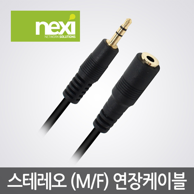 NX107 스테레오 (3.5) 연장 케이블 M/F 3M