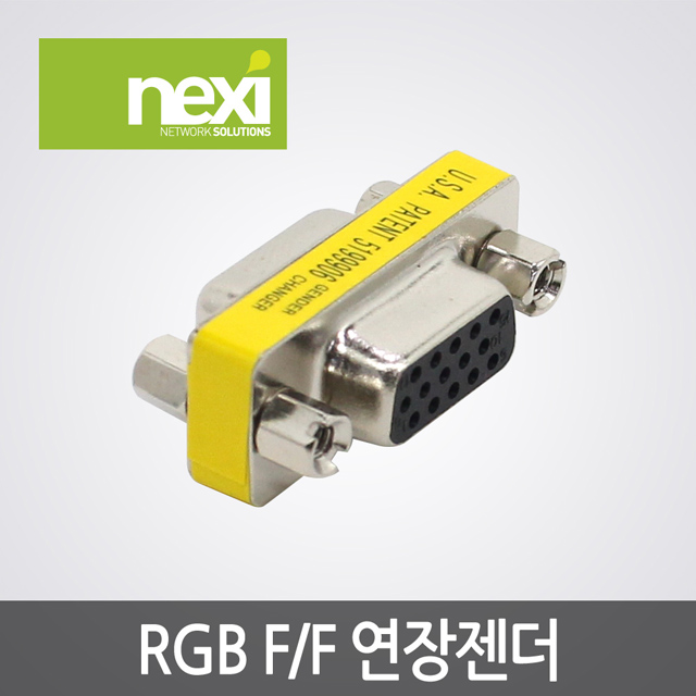 NX118 D-SUB 15핀 연장젠더 F/F