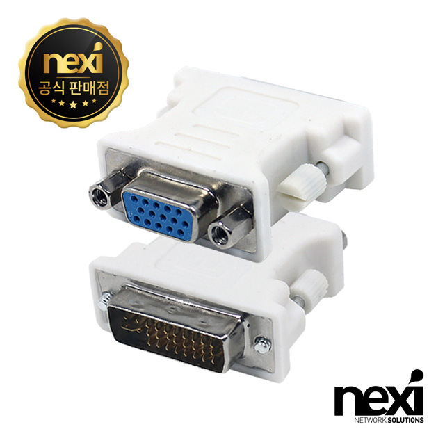 NX121 DVI 변환젠더 RGB(F)-DVI(M) 듀얼 NX-DVIMRGBF