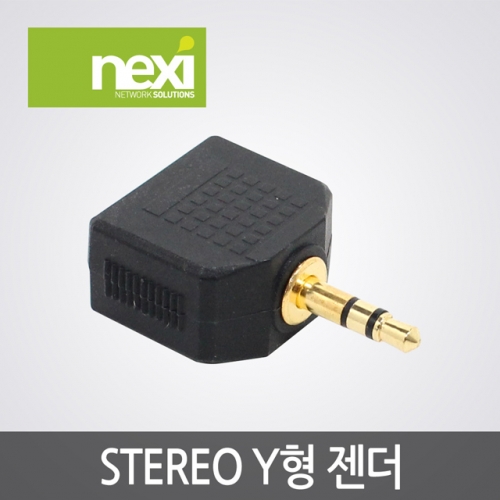 NX124 스테레오(3.5) Y 형 젠더 M/2F