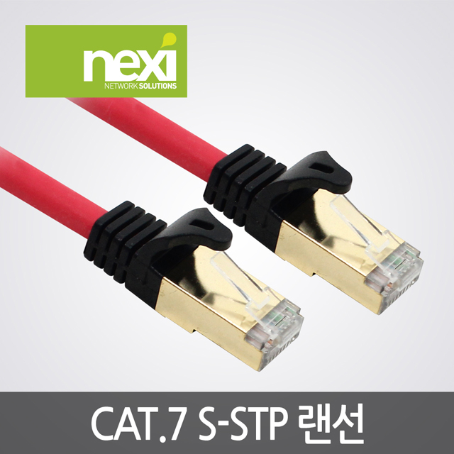 NX155 CAT.7 S-STP 고급형 랜케이블 0.3M NX-7UTP003-PREMIUM