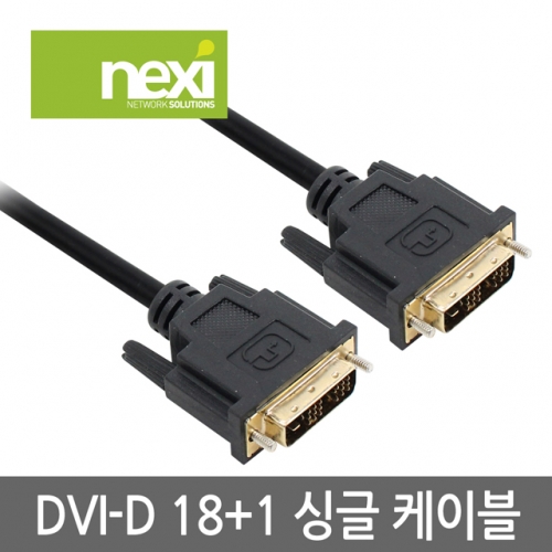 NX187 DVI-D 싱글 (18+1) 골드 케이블 1.5M