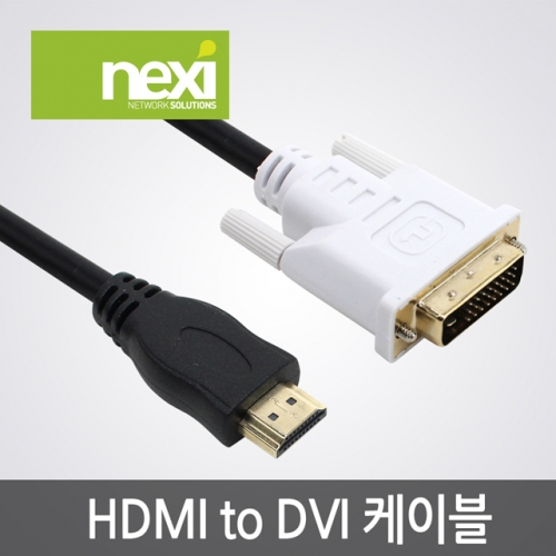 NX198 HDMI to DVI 듀얼 케이블 1.8m NX-HD2DVI-1.8M