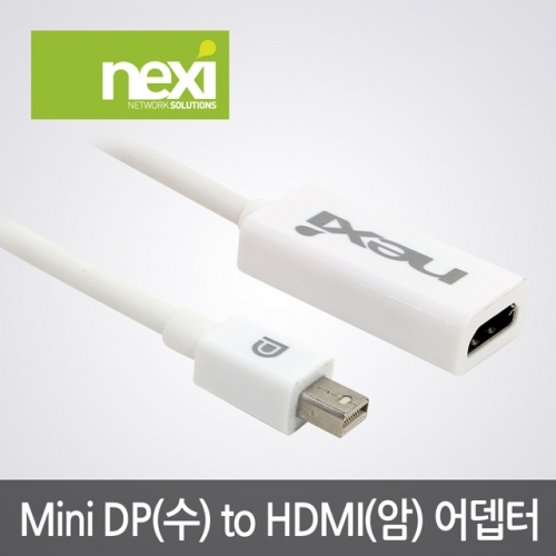 NX208 Mini DP(수) to HDMI(암) 20Cm NX-MDPHDMI002